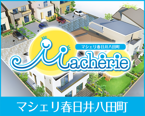 マシェリ春日井八田町