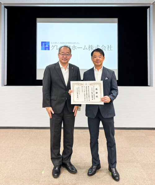 表彰